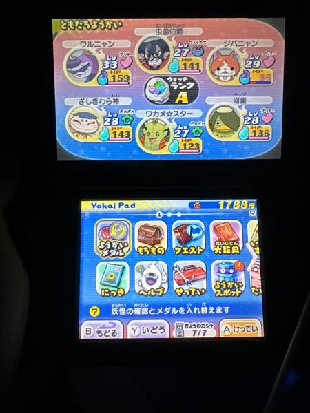 妖怪ウォッチ2真打についての質問です。大昔のデータで覚えてないので