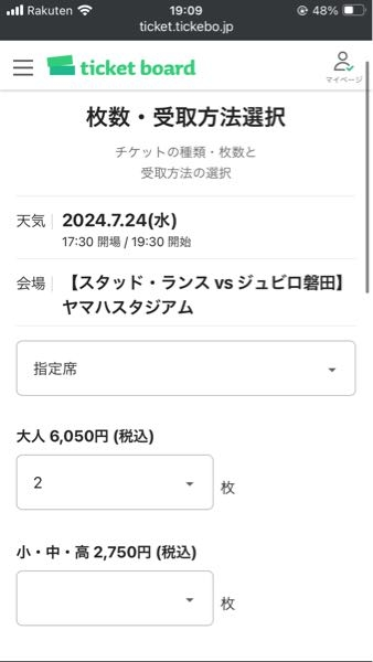 これから初めて自分でチケットを買おうとしている大学一年生です。 友達と2人でサッカーの試合を見に行くことになったんですが、この画面から購入した場合、自動的に席は隣同士になるのでしょうか。また、1枚分のチケットは友達に送ることができるのでしょうか。不安なので答えてくれると嬉しいです。