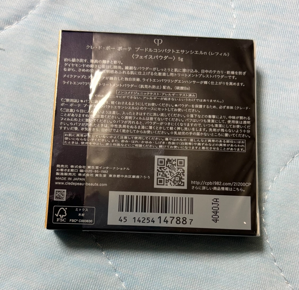 先日メルカリで購入した、クレドポーボーテのプードルコンパクトエサン 
