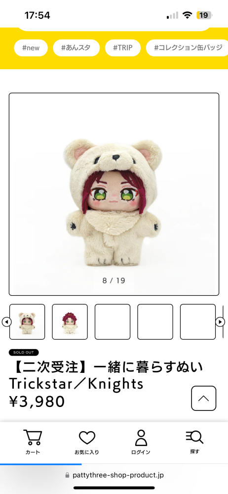あんスタのいつぬい、にじさんじのにじぱぺを持っている方、ぬい服を
