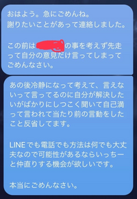 仲がかなり良かった男友達と喧嘩をしました。LINEで喧嘩をしてしまったので... - Yahoo!知恵袋