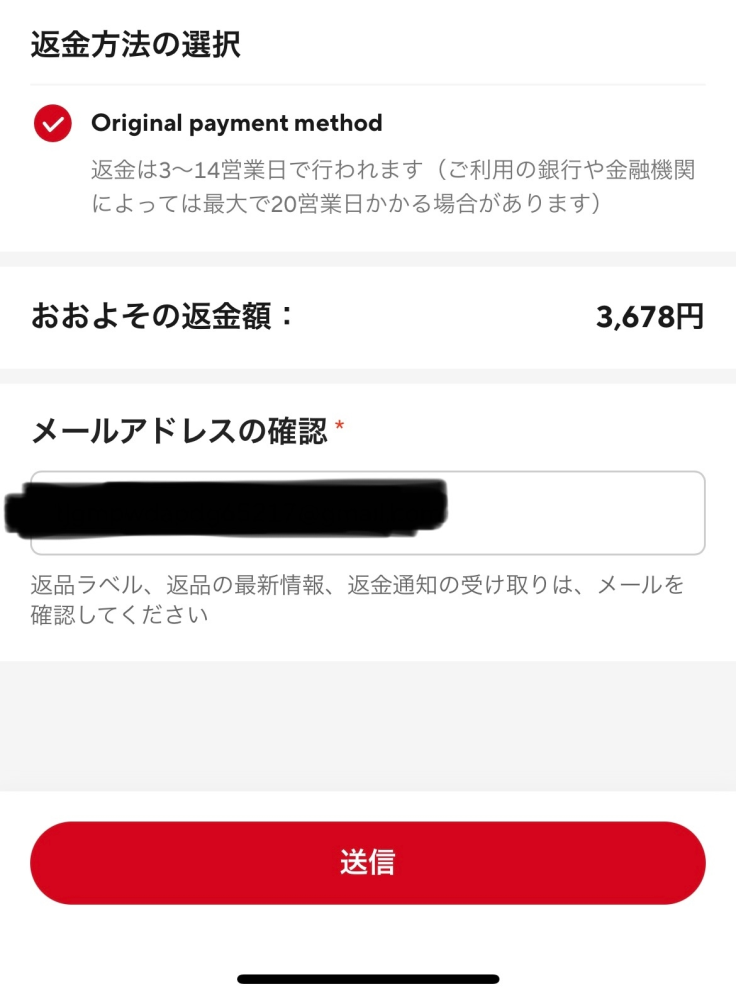 アリエクのchoiceの返金・返品についての質問です。サマーセー