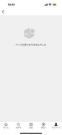 メルカリで商品を購入したのですが購入してすぐ、ページが見つか メルカリで商品を購入したのですが購入してすぐ、ページが見つか