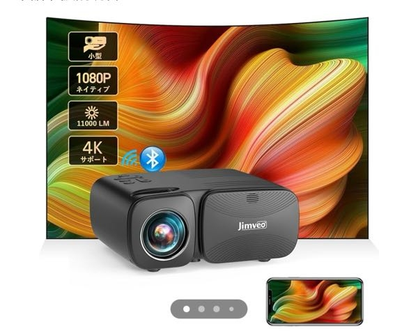 Jimveo プロジェクター本体 1080P &スクリーンセット　引き取り Jimveoのこのプロジェクター使ってる人いますか？？居たら感想
