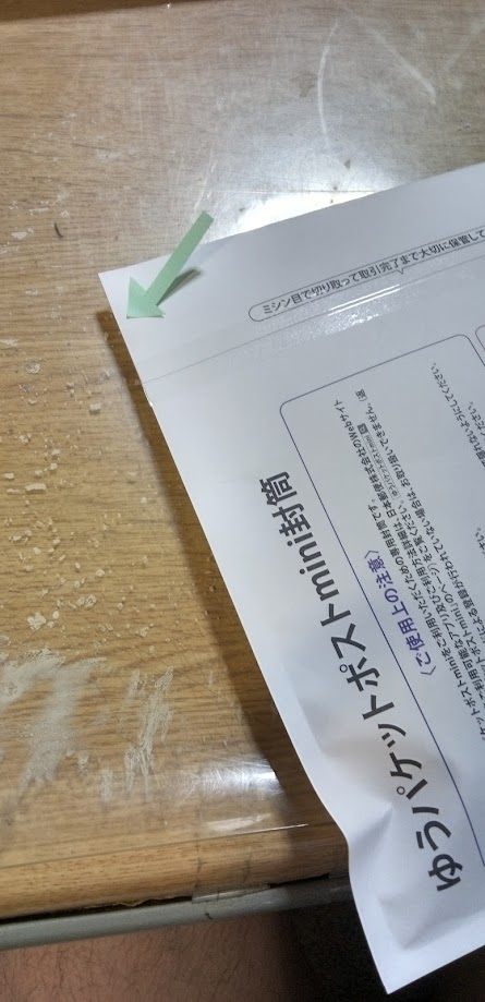 メルカリで同じ人から2点購入(1点と1点)があった場合、まとめて配送し
