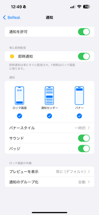 BeRealの通知がアップルウォッチで振動しません。
皆さんどのように通知の設定をしていますか？ 