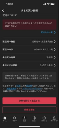 購入前にコメントを！様 リクエスト 2点 まとめ商品 まとめ買い依頼する前にコメントを！様 リクエスト 2点 まとめ