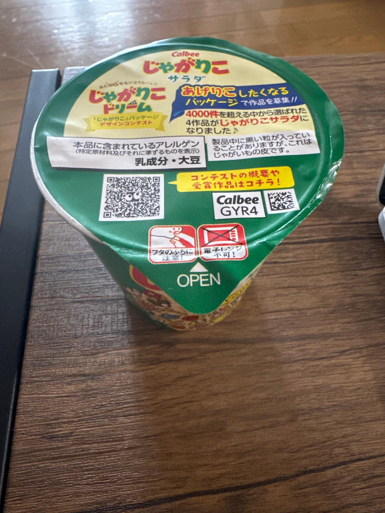 キレイに蓋を残せたじゃがりこ cSHWYLkDpc6FtvVMUpX7WzFvDcSqf1