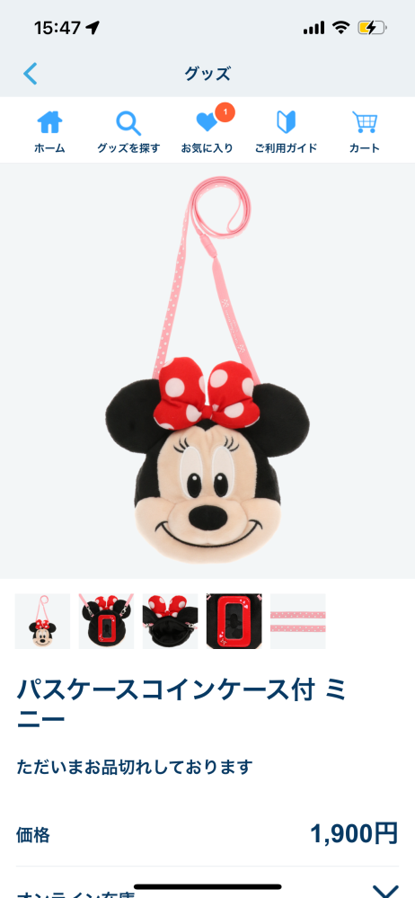 ディズニー パスケース 小物入れ ミッキー ミニー｜Yahoo!フリマ