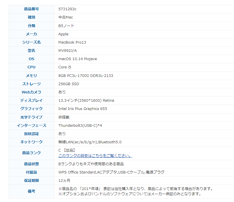 MACで簡単なiOSアプリ開発がしたいのですが、画像のPCで問題はなさそうでしょうか