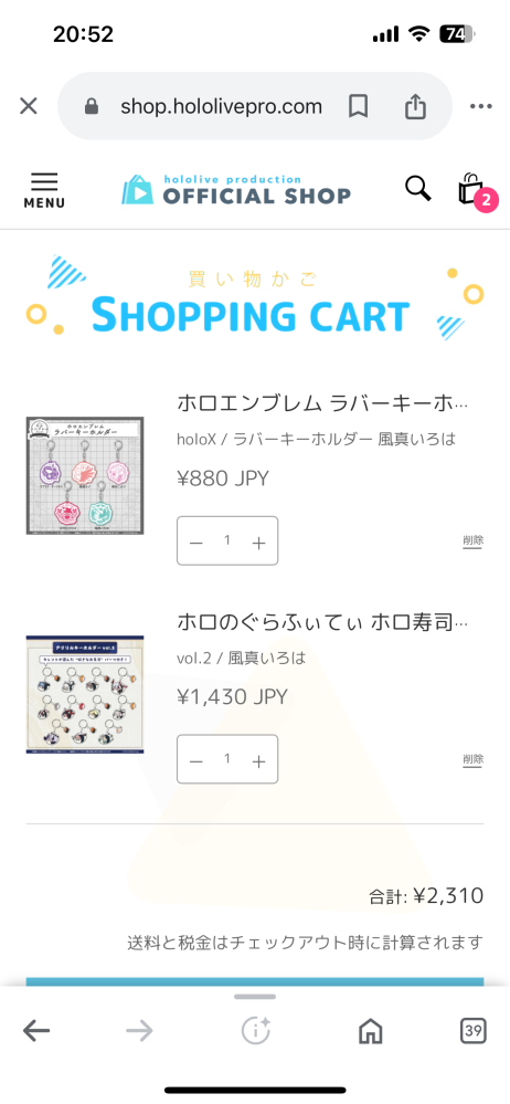 ホロライブのオンラインショップについて質問です。写真のように