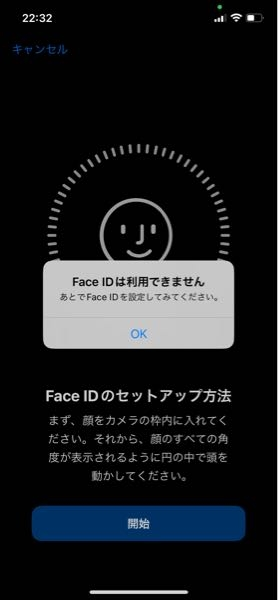 至急お願いします！faceIDを登録しようとすると下の画面のよう