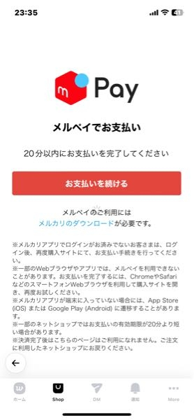 メルカリのまとめ買い機能を依頼された事のある出品者さんに質問で