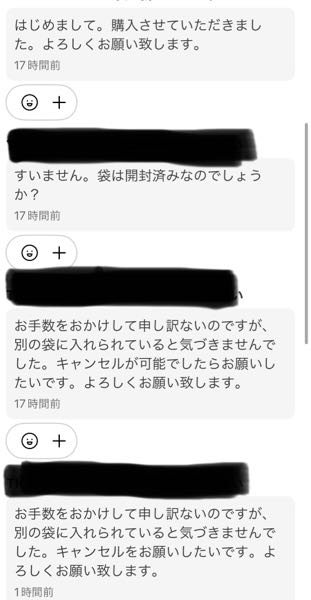 はらだ　他の方が購入された際はキャンセル申請させていただきます。 メルカリ出品】購入後のキャンセルはあり？キャンセルの依頼が来た時の