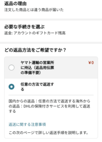アマゾンでおそらく中国製と思しき安価スピーカーを購入し中身を