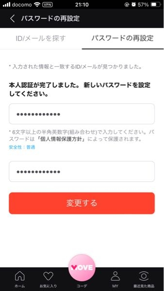 Qoo10のことで質問です。初めて購入するのですが、注文確定を