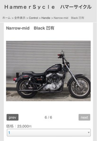 スティード400にこのハーレー用ハンドルってつけれますか？何か