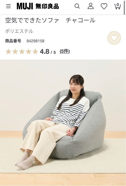 無印良品の空気ソファ猫飼っていたらやめたほうがいいでしょうか？爪 