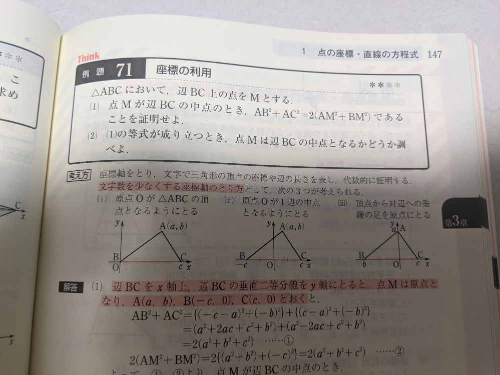 こちらの問題の(2)をベクトルを用いて証明することはできますか？