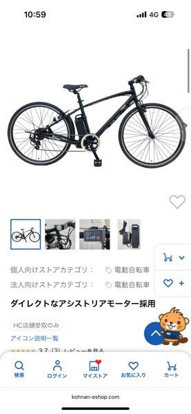 電動アシスト自転車 スポーツタイプ 1.jpg