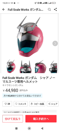 ガンダムに詳しい人この市販のヘルメット、かぶれますか？ - 被れ 