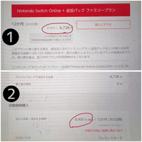 至急お願いします‼️【NintendoSwitchonline-追加パック... - Yahoo!知恵袋