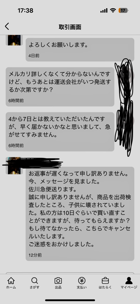 No.108 妻への愛で生まれたリビングニーズ特約 2021.7.28 | 人を元気にする日本一の講演家  香取clImax貴信(香取貴信)「人生で大切なことは全部みんなから教わった」/ Voicy - 音声プラットフォーム