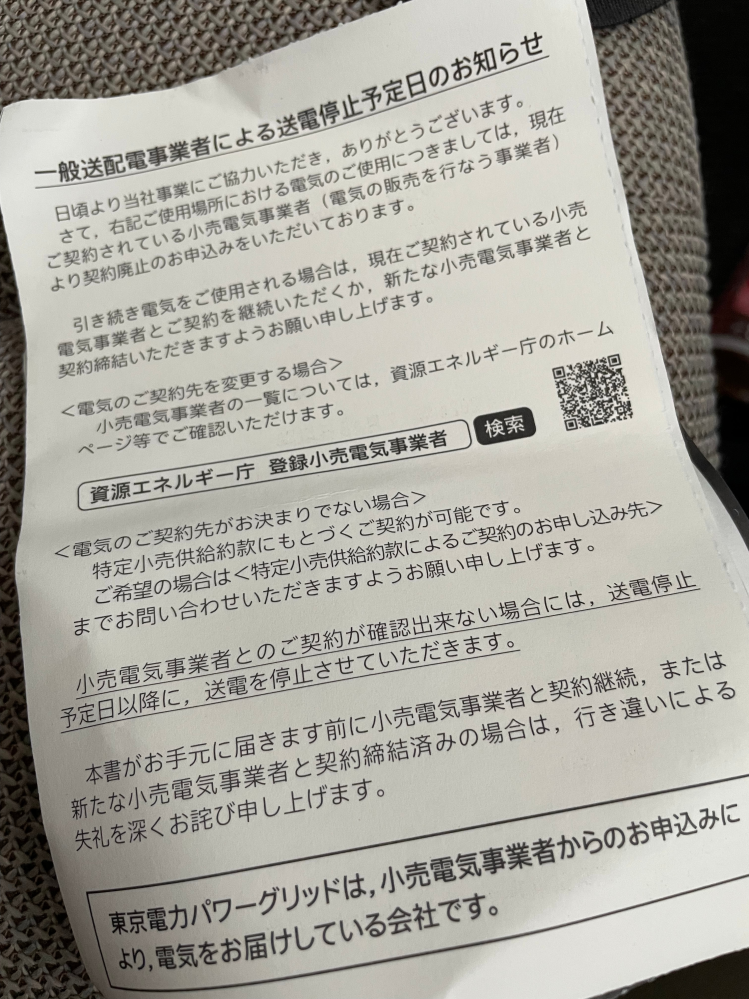 ハガキ中止です。 相談停止に関するお知らせのハガキが届きました。今までちゃんと払っ