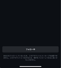 インスタで相互フォローなのにdm送れないのなぜですか？ 