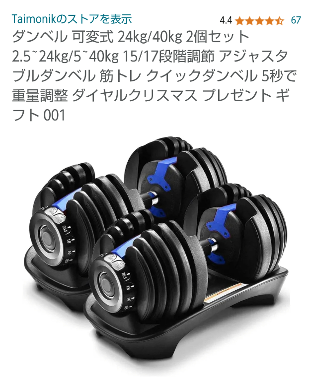 スーパーかみかみダンベル 東京ベル ( トウキョウベル ) ベル・ホーン TB-SP550 雷神ZERO壱