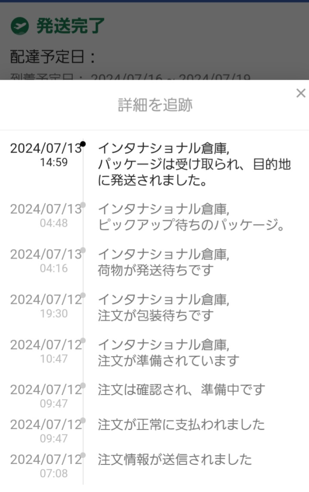 SHEINのインタナショナル倉庫、ピックアップ待ちのパッケージ