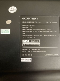 【数回使用】apeman ポータブルDVDプレーヤー 15.5インチ 簡単操作 15インチ 画面付き DVDプレーヤー apeman PV1550 ポータブルDVD