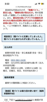 闇バイトについて、闇バイトに加担してしまった方(事後)の相談窓口がありますが、相談した人は逮捕されるんですか？？ 