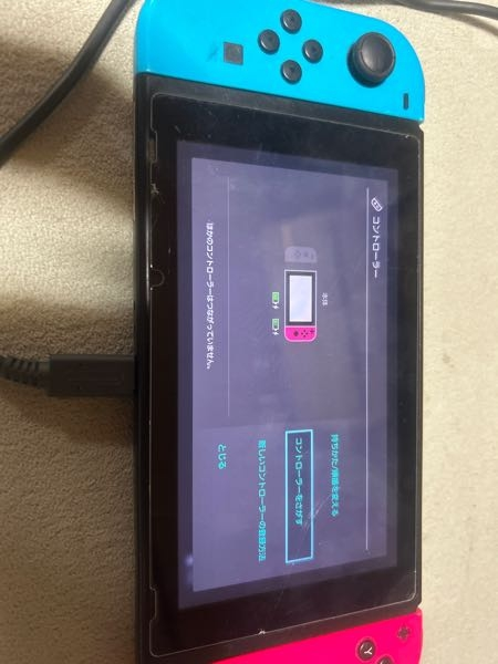 Switchのジョイコンを付けてるんですか、片方しか充電しか出来