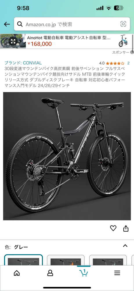 マウンテンバイクについて質問です。 - amazonででてきたC... - Yahoo 