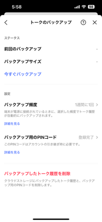 【至急、切実です…！】LINEのトーク履歴の復元について。

先日iPhone14が壊れてしまい、Apple Storeで新しいものに交換してもらいました。 iCloudのバックアップは2024年の4月の物が残っていて、それを使ってiPhoneを復元しました。
LINEも復元できたのですが、iCloudにバックアップをとった2024年4月までのトークしか復元できませんでした。
そこで...