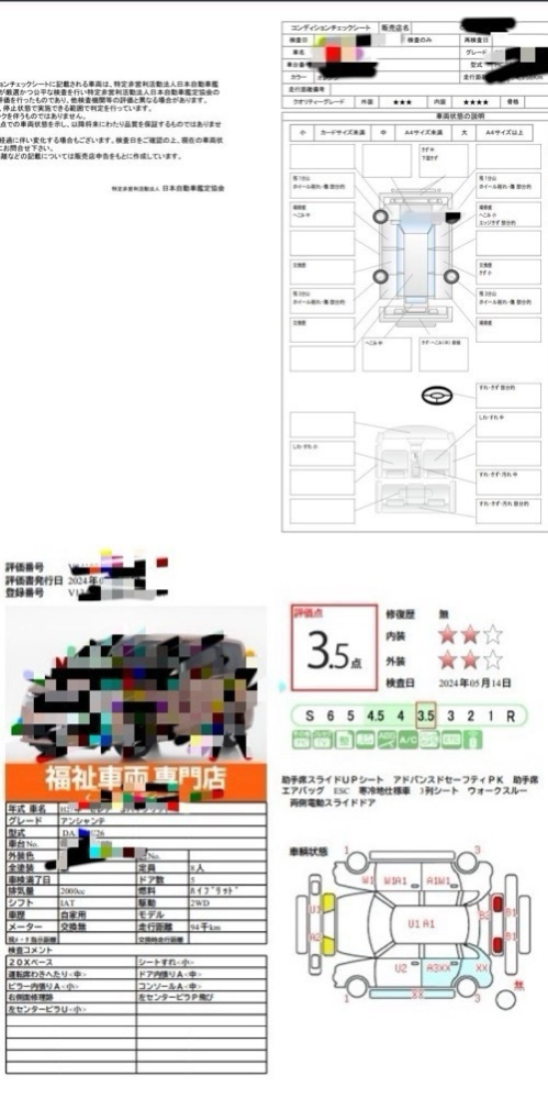 JAAI（日本自動車査定協会）は鑑定料の7000円で修復歴を見分けら
