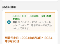 発送は7-12日ぐらいかかります 7月8日発雷確率 2025/7/7夜更新 #マニアック天気 #雷 #落雷 #不