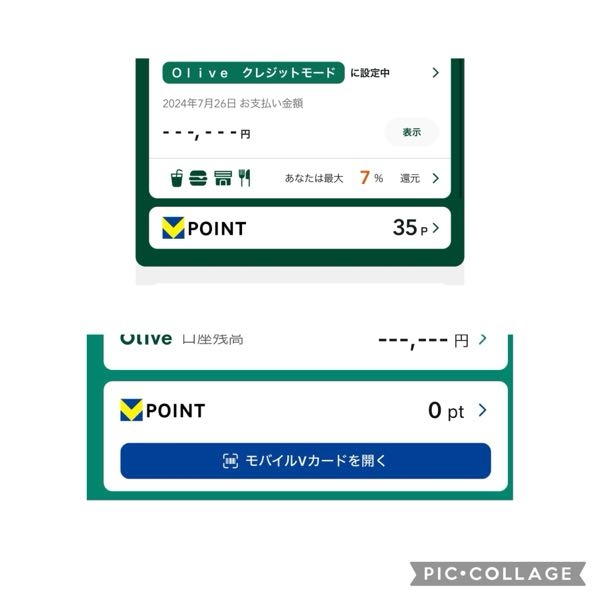 オリーブフレキシブルペイプラチナプリファードをこれからメインカードにしようと思って作りました。 ややこしい登録が苦手でいろいろ難儀しながらなんとかアプリの登録もできました。 ただ、写真の通り三井住友のアプリだとVポイントが35ポイントあるのですがV passアプリだと0ポイントになっています。 Vポイントの登録の時に旧Tカードの番号が３つ出てきて全部自分のアドレスとか登録情報で該当したのでどれでもいいだろうとなんとなく適当にタップしてややこしくなってしまったようです。。。 この状態をなおす、 三井住友アプリとV passアプリのVポイント残高を統一する事は出来ませんか？ こういうの全く無知なのでわかりやすく教えていただけるとありがたいです。 よろしくお願いします。