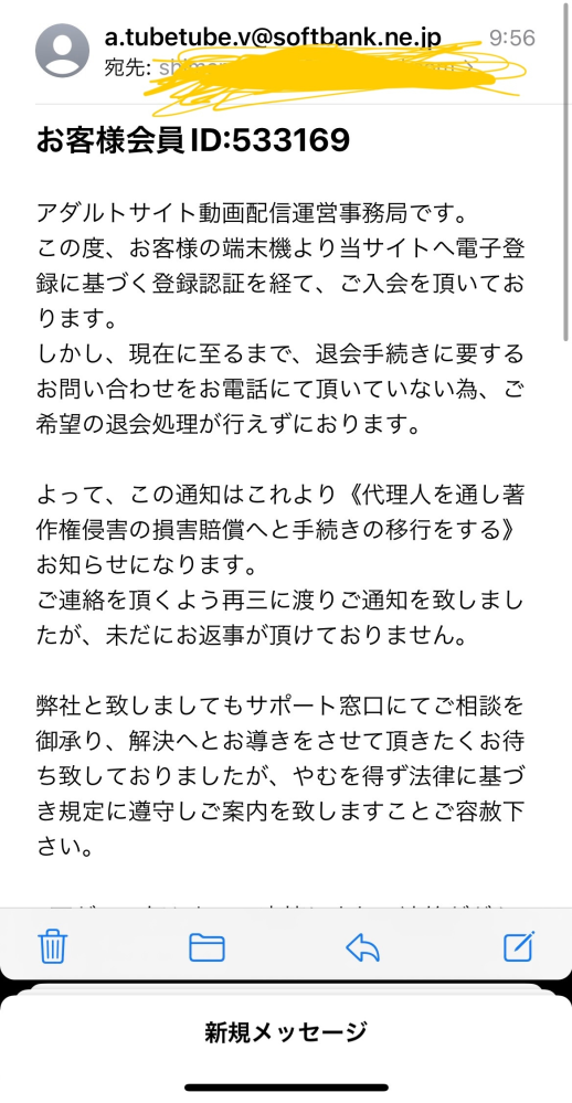 ゲーム攻略サイトを見ていたら勝手に契約完了されました…… 法律や裁判のことも書いてあり不安です 本物ですか