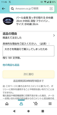 返品用です。他の方は購入しないでください。 ZOZOTOWNについて質問です - 先日靴を買ったのですがサイズが