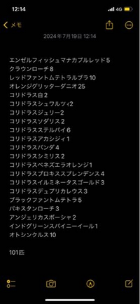 90センチ水槽でこれは過密ですか？？ 