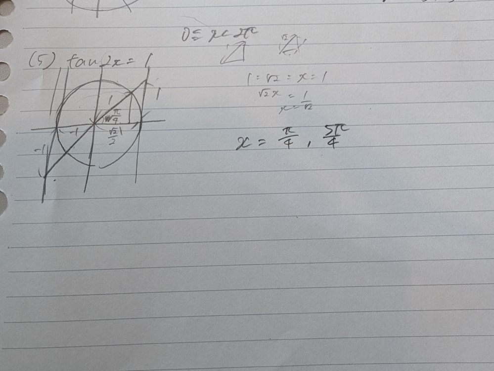 高校数学についてです。解答お願いします(´；ω；｀)