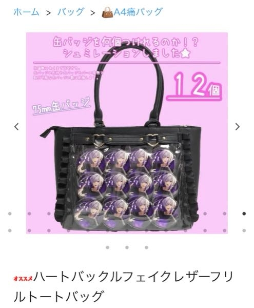 57mmの缶バッジ9個でミニ痛バを作りたいです。9個サイズの痛バ
