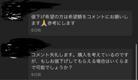 メルカリで欲しいものがあり即購入したのですが、購入してから メルカリで欲しいものがあり即購入したのですが、購入してから