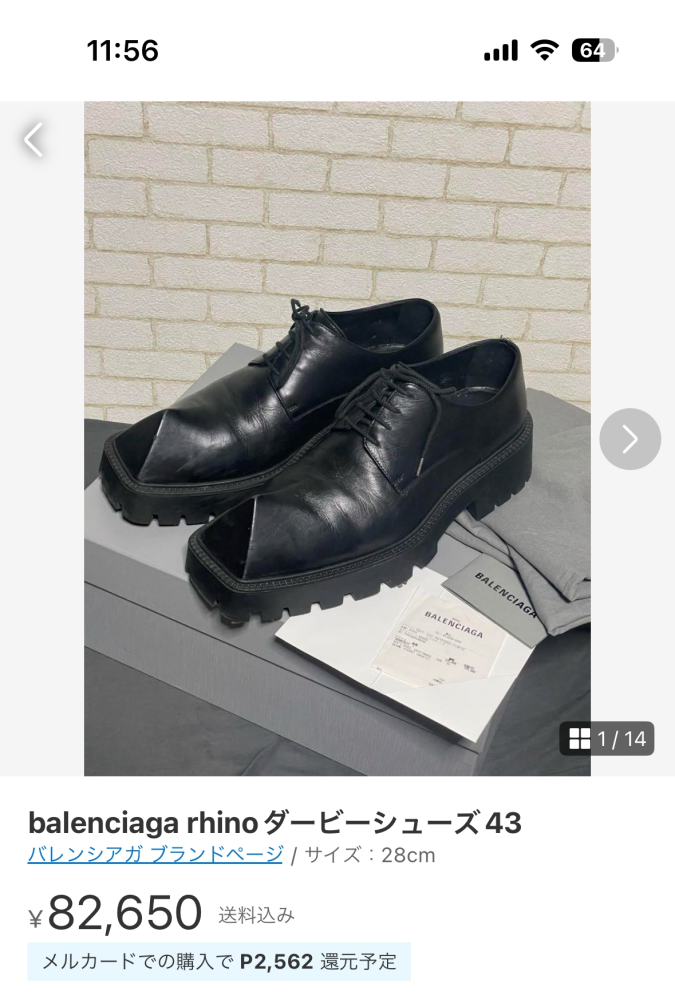 メルカリの専用ページについて。 - 専用ページを作るときは元