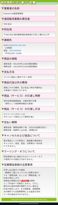 質問です。
これって詐欺ですか?
 ↓
チューブセブン運営事務局
教えてください。
クリッしたら登録完了てなってしまいました。どうしたらいいですか？ 