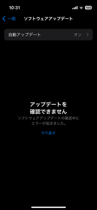 ソフトウェアアップデートできません
エラーが出ます
どうしたらアップデートできますか？ 