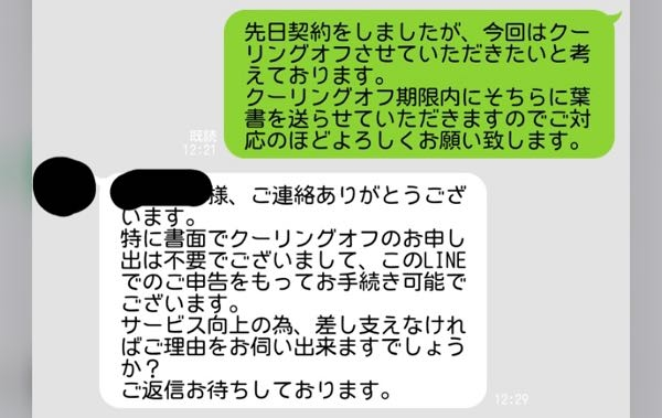 クーリングオフ制度について詳しい方、教えていただきたいです。7/20に 