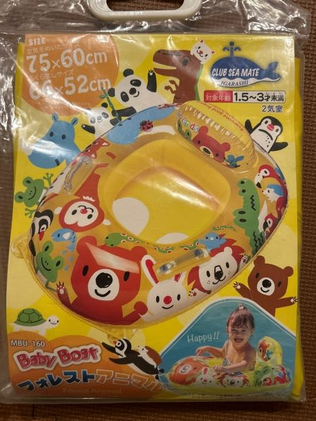 メルカリで新品未開封と記載されていた商品を購入したのですが